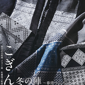 八木橋スタジオ - 実績 - Work＆Nature 画像
