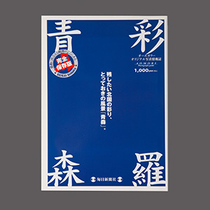八木橋スタジオ - 実績 - Work＆Nature 画像